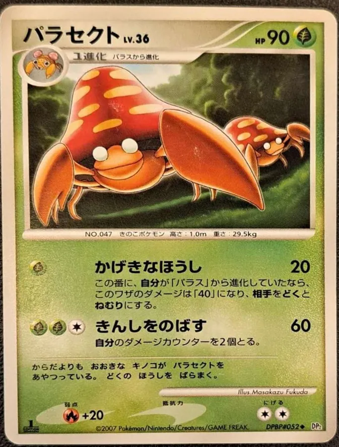 Japanese Secret of the Lakes Parasect Pokémon card
